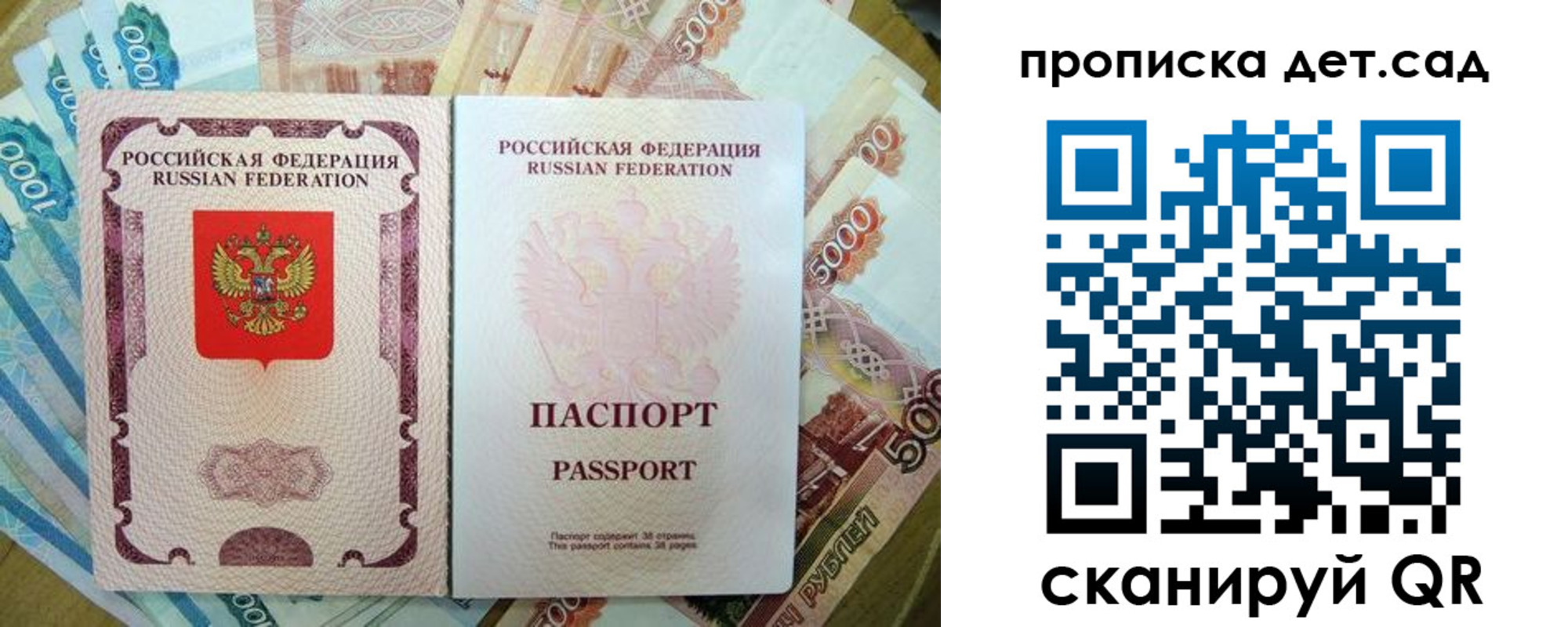 прописка регистрация в Пензе