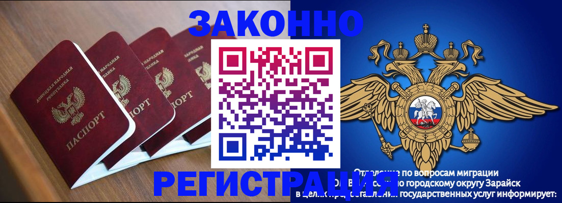 временная регистрация поиск в Пензе