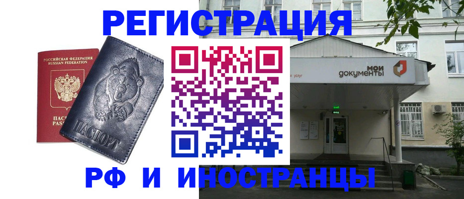 миграционный учет в Пензе