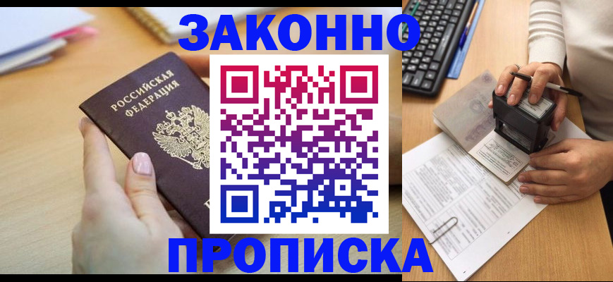 миграционный учет в Пензе
