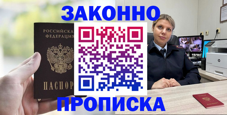 временная регистрация 2025 в Пензе